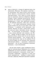 Наполеонов обоз. Книга 2. Белые лошади — фото, картинка — 53