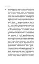 Наполеонов обоз. Книга 2. Белые лошади — фото, картинка — 55