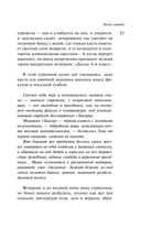 Наполеонов обоз. Книга 2. Белые лошади — фото, картинка — 56