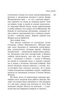 Наполеонов обоз. Книга 2. Белые лошади — фото, картинка — 58