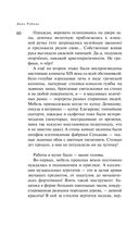 Наполеонов обоз. Книга 2. Белые лошади — фото, картинка — 59