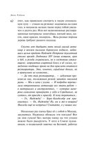 Наполеонов обоз. Книга 2. Белые лошади — фото, картинка — 61