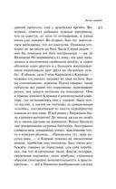 Наполеонов обоз. Книга 2. Белые лошади — фото, картинка — 62