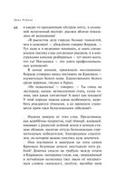 Наполеонов обоз. Книга 2. Белые лошади — фото, картинка — 63