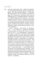 Наполеонов обоз. Книга 2. Белые лошади — фото, картинка — 65