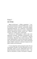 Наполеонов обоз. Книга 2. Белые лошади — фото, картинка — 67