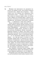 Наполеонов обоз. Книга 2. Белые лошади — фото, картинка — 69