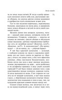 Наполеонов обоз. Книга 2. Белые лошади — фото, картинка — 70