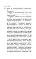 Наполеонов обоз. Книга 2. Белые лошади — фото, картинка — 71