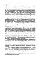 Лев Гумилев. От Руси к России. Древние тюрки. Тысячелетие вокруг Каспия — фото, картинка — 102