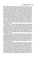 Лев Гумилев. От Руси к России. Древние тюрки. Тысячелетие вокруг Каспия — фото, картинка — 105