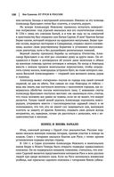 Лев Гумилев. От Руси к России. Древние тюрки. Тысячелетие вокруг Каспия — фото, картинка — 106