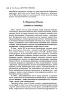 Лев Гумилев. От Руси к России. Древние тюрки. Тысячелетие вокруг Каспия — фото, картинка — 110