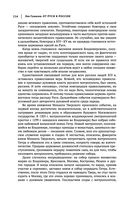 Лев Гумилев. От Руси к России. Древние тюрки. Тысячелетие вокруг Каспия — фото, картинка — 112