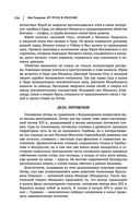 Лев Гумилев. От Руси к России. Древние тюрки. Тысячелетие вокруг Каспия — фото, картинка — 114