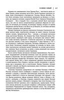 Лев Гумилев. От Руси к России. Древние тюрки. Тысячелетие вокруг Каспия — фото, картинка — 115