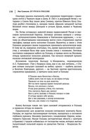 Лев Гумилев. От Руси к России. Древние тюрки. Тысячелетие вокруг Каспия — фото, картинка — 116