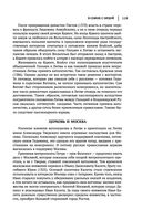 Лев Гумилев. От Руси к России. Древние тюрки. Тысячелетие вокруг Каспия — фото, картинка — 117