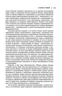 Лев Гумилев. От Руси к России. Древние тюрки. Тысячелетие вокруг Каспия — фото, картинка — 119