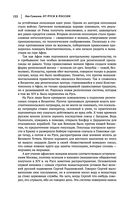 Лев Гумилев. От Руси к России. Древние тюрки. Тысячелетие вокруг Каспия — фото, картинка — 120