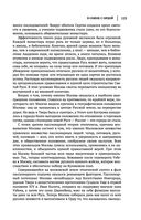 Лев Гумилев. От Руси к России. Древние тюрки. Тысячелетие вокруг Каспия — фото, картинка — 121