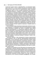 Лев Гумилев. От Руси к России. Древние тюрки. Тысячелетие вокруг Каспия — фото, картинка — 124