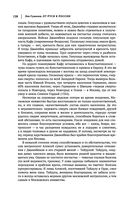 Лев Гумилев. От Руси к России. Древние тюрки. Тысячелетие вокруг Каспия — фото, картинка — 126