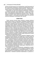 Лев Гумилев. От Руси к России. Древние тюрки. Тысячелетие вокруг Каспия — фото, картинка — 128