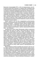 Лев Гумилев. От Руси к России. Древние тюрки. Тысячелетие вокруг Каспия — фото, картинка — 129