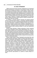 Лев Гумилев. От Руси к России. Древние тюрки. Тысячелетие вокруг Каспия — фото, картинка — 132