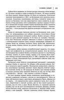 Лев Гумилев. От Руси к России. Древние тюрки. Тысячелетие вокруг Каспия — фото, картинка — 133