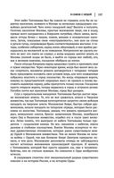 Лев Гумилев. От Руси к России. Древние тюрки. Тысячелетие вокруг Каспия — фото, картинка — 135