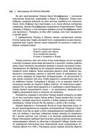 Лев Гумилев. От Руси к России. Древние тюрки. Тысячелетие вокруг Каспия — фото, картинка — 138