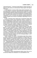 Лев Гумилев. От Руси к России. Древние тюрки. Тысячелетие вокруг Каспия — фото, картинка — 139