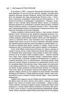 Лев Гумилев. От Руси к России. Древние тюрки. Тысячелетие вокруг Каспия — фото, картинка — 140