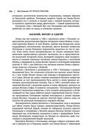 Лев Гумилев. От Руси к России. Древние тюрки. Тысячелетие вокруг Каспия — фото, картинка — 142