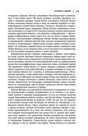 Лев Гумилев. От Руси к России. Древние тюрки. Тысячелетие вокруг Каспия — фото, картинка — 143