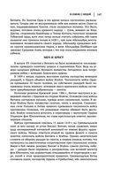 Лев Гумилев. От Руси к России. Древние тюрки. Тысячелетие вокруг Каспия — фото, картинка — 145