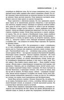 Лев Гумилев. От Руси к России. Древние тюрки. Тысячелетие вокруг Каспия — фото, картинка — 19