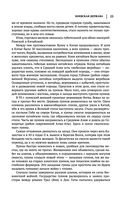 Лев Гумилев. От Руси к России. Древние тюрки. Тысячелетие вокруг Каспия — фото, картинка — 21