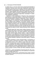 Лев Гумилев. От Руси к России. Древние тюрки. Тысячелетие вокруг Каспия — фото, картинка — 22