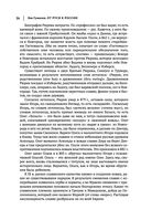 Лев Гумилев. От Руси к России. Древние тюрки. Тысячелетие вокруг Каспия — фото, картинка — 24
