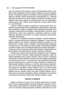 Лев Гумилев. От Руси к России. Древние тюрки. Тысячелетие вокруг Каспия — фото, картинка — 28