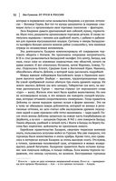 Лев Гумилев. От Руси к России. Древние тюрки. Тысячелетие вокруг Каспия — фото, картинка — 30