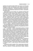 Лев Гумилев. От Руси к России. Древние тюрки. Тысячелетие вокруг Каспия — фото, картинка — 31