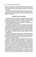 Лев Гумилев. От Руси к России. Древние тюрки. Тысячелетие вокруг Каспия — фото, картинка — 32
