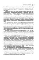Лев Гумилев. От Руси к России. Древние тюрки. Тысячелетие вокруг Каспия — фото, картинка — 39