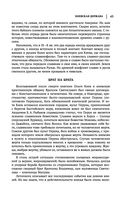 Лев Гумилев. От Руси к России. Древние тюрки. Тысячелетие вокруг Каспия — фото, картинка — 41