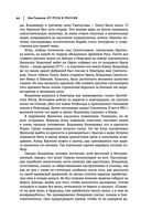 Лев Гумилев. От Руси к России. Древние тюрки. Тысячелетие вокруг Каспия — фото, картинка — 42