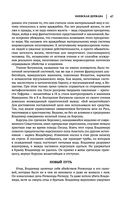 Лев Гумилев. От Руси к России. Древние тюрки. Тысячелетие вокруг Каспия — фото, картинка — 45